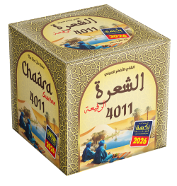 Chaara 4011 Green Tea (500g)